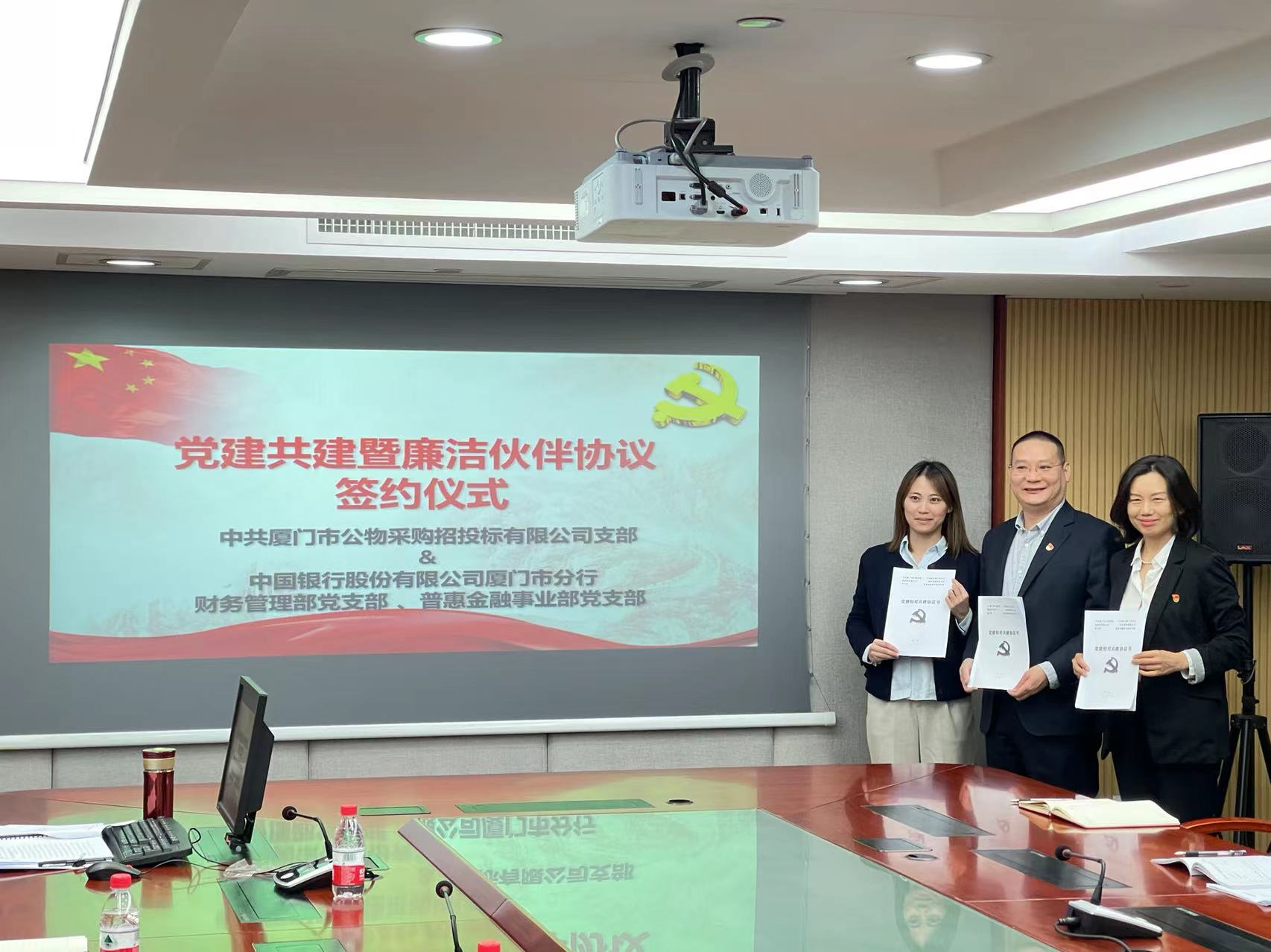 與中國銀行廈門市分行財務(wù)管理部、普惠金融黨支部黨建廉政建設(shè)